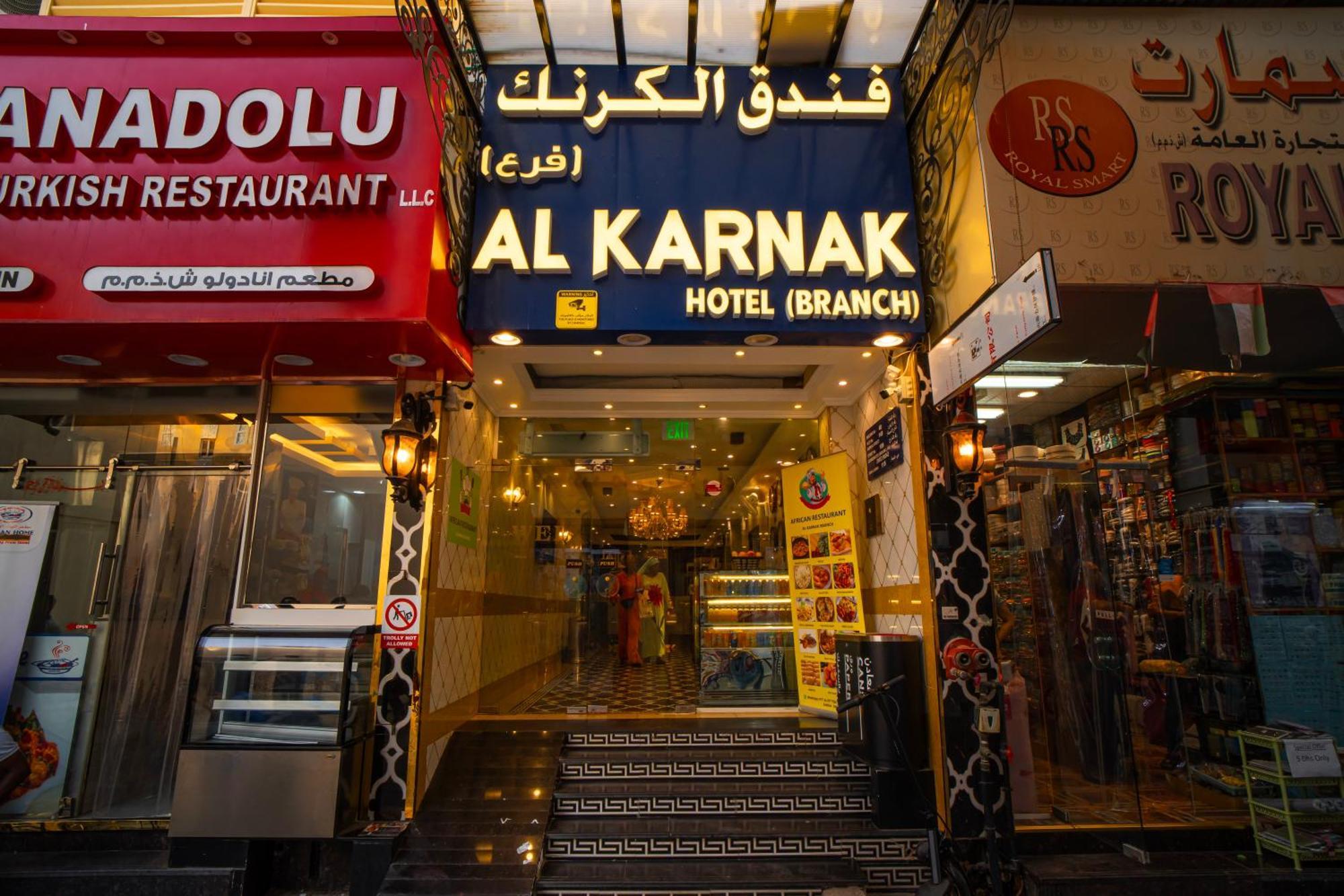 Al Karnak Hotel - Branch Dubai Buitenkant foto